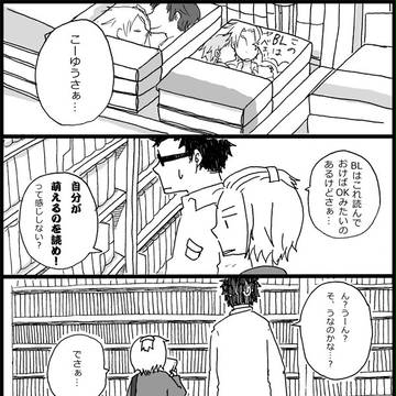 腐った嫁と巻き添え夫