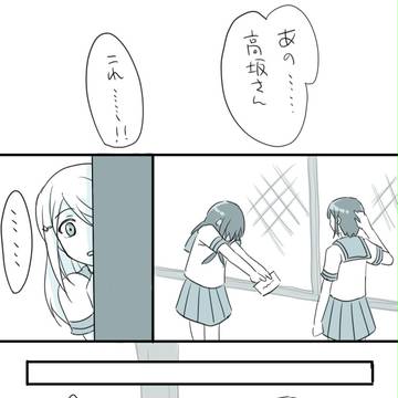 ゆきあり漫画