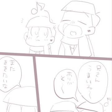 くんの頃のトド十