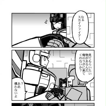 スタスカファ3