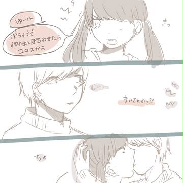 バンドマンとメンヘラ彼女