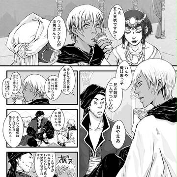 【旭月のエピカ】Re: