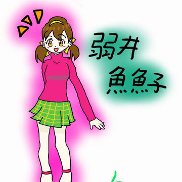 トト子ちゃん