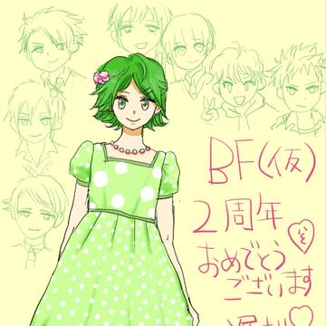 ２周年おめでとう！