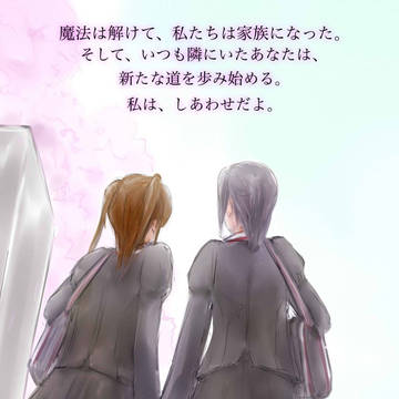 魔法少女⁉︎ キューティエアリィ 完結