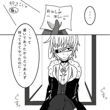 【絵師都市伝説化】あまぁいもの【聖誕祭2015】