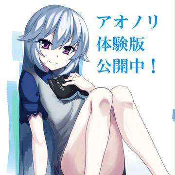アオノリ　使君子曜子