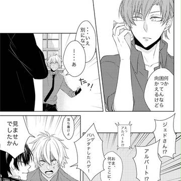【♭A】#23【交流】