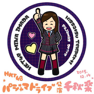 必殺テレポート！