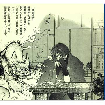 中禅寺秋彦