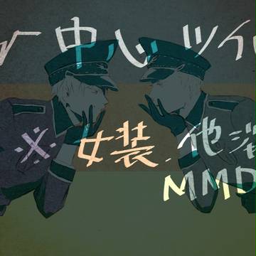 右√中心ツイログ