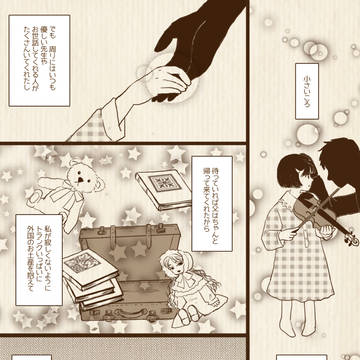 【PHE】私は待ち望む【それぞれの物語】