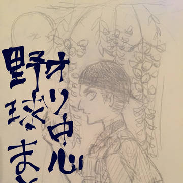 野球落書きまとめ2(捏造、擬獣化、地味に誤字注意)