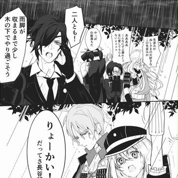ふふふ～今日ね、長谷部がね、【へし＋乱】
