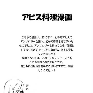 災い転じて