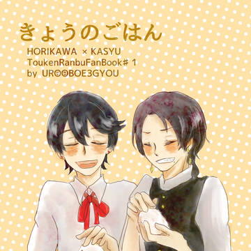 【12/20幕末剣瀾】堀清サンプル