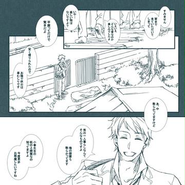 【うみ学】１空の皆へ【交流】