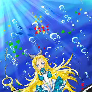 うたかたアリス