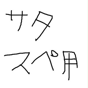 小説用挿絵