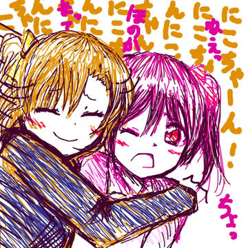 にこちゃーん！