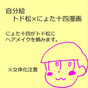 末松漫画