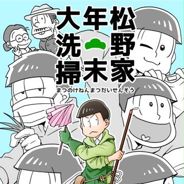 【6魂 家宝】 新刊サンプル ※1/3追記