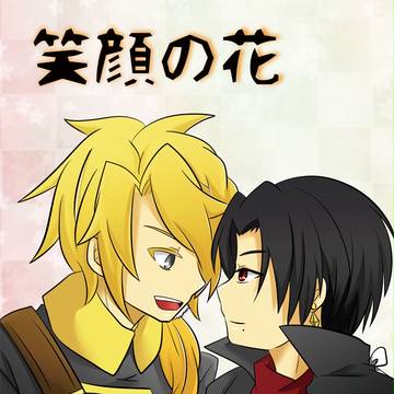 【獅子奮刃】獅子清本【サンプル】