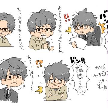 やまざきぶちょうすたんぷ