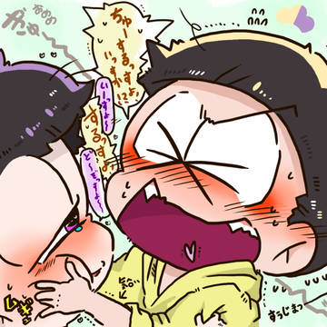 いーっすか！？いーっすか！？