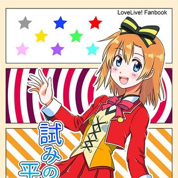 C89新刊の表紙