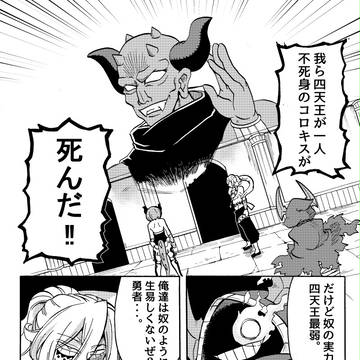 喪中四天王