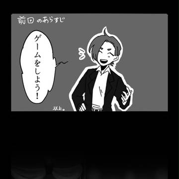 【異倶】　Who will win　【交流】