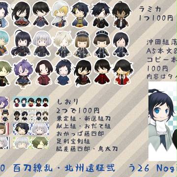 12/20北州遠征2お品書き