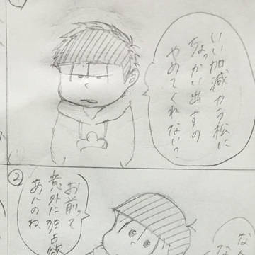 お粗末ログ