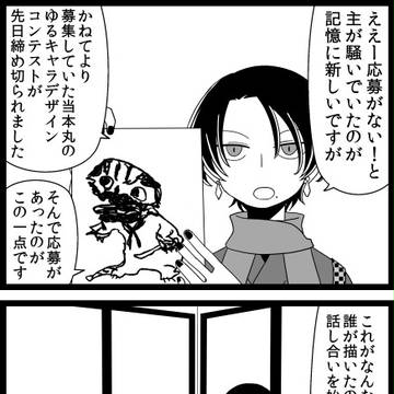 復讐くん(仮)漫画