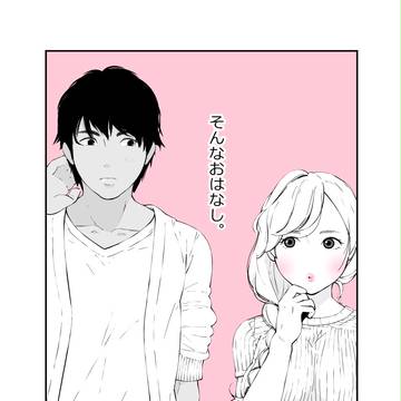 ♯2 友達～SIDE B～