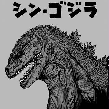 シン・ゴジラ