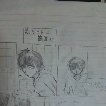 カラ松事変