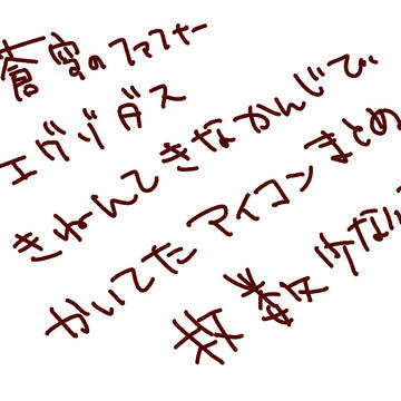 ふぁふなログ