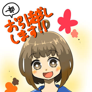 アカウントお引越し