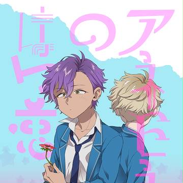 12/23新刊お知らせ【アド嵐】