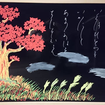 秋