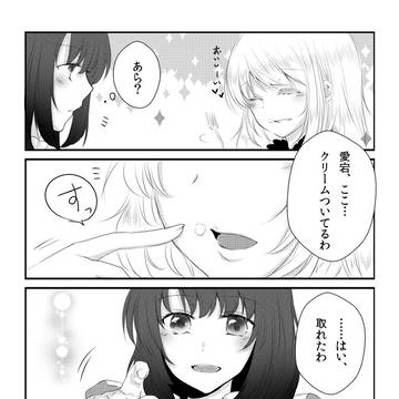 冬コミ新刊の高雄型百合本「Sweet on me♥ 」