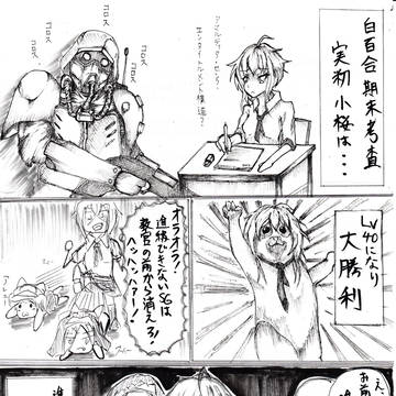 実籾小桜、白百合期末試験結果