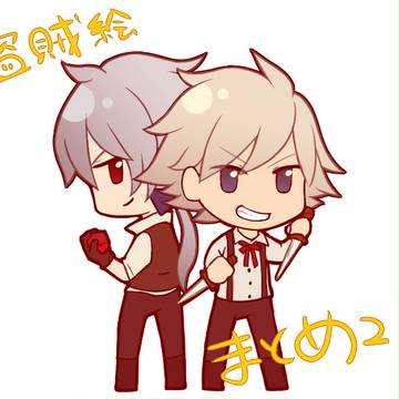 SH盗賊絵まとめ（腐要素アリ）２