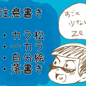 一カラつめつめ【凄く落書き】