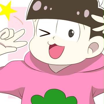 トド松