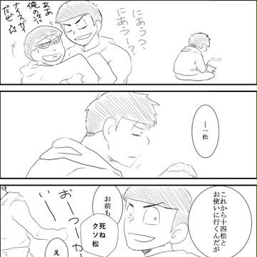おそ松さん落書き練習