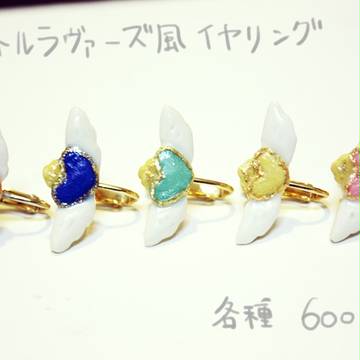 陶器のバトラヴァ風イヤリング[ラブプリ３]