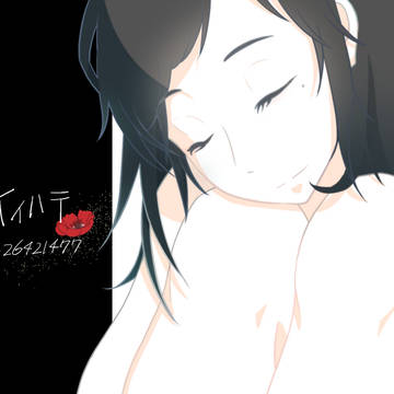 サイハテ